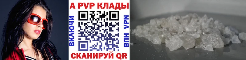 где найти   Невель  A-PVP СК КРИС 