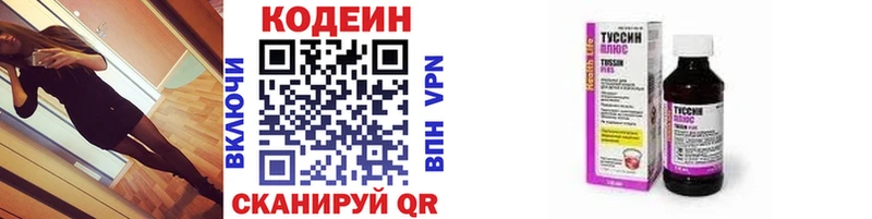 Codein Purple Drank ОМГ ОМГ ссылка Невель где купить