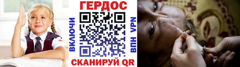 ГЕРОИН афганец  Невель 