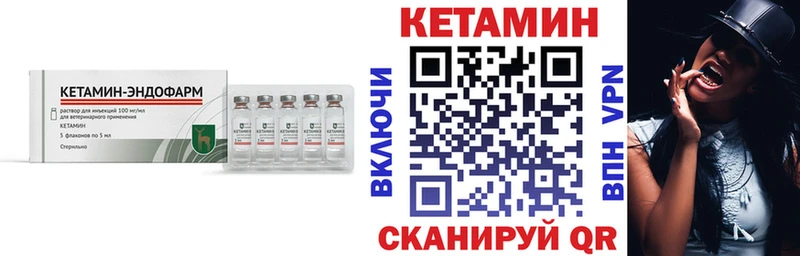 купить наркотики сайты  Невель  Кетамин VHQ 