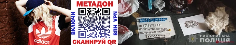 Метадон methadone  Невель 