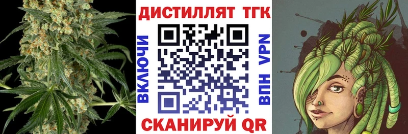 Дистиллят ТГК жижа  как найти   Невель 